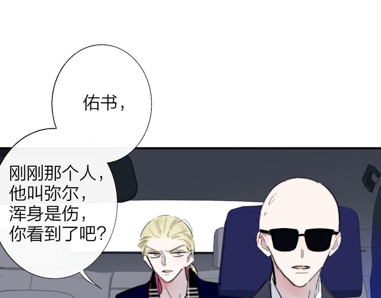 非友人关系韩漫全集-第55话  气愤的理由无删减无遮挡章节图片 