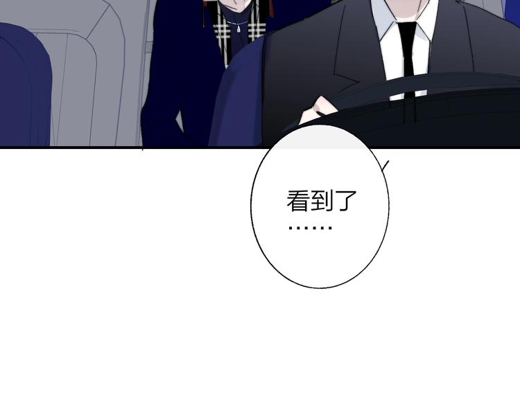非友人关系韩漫全集-第55话  气愤的理由无删减无遮挡章节图片 