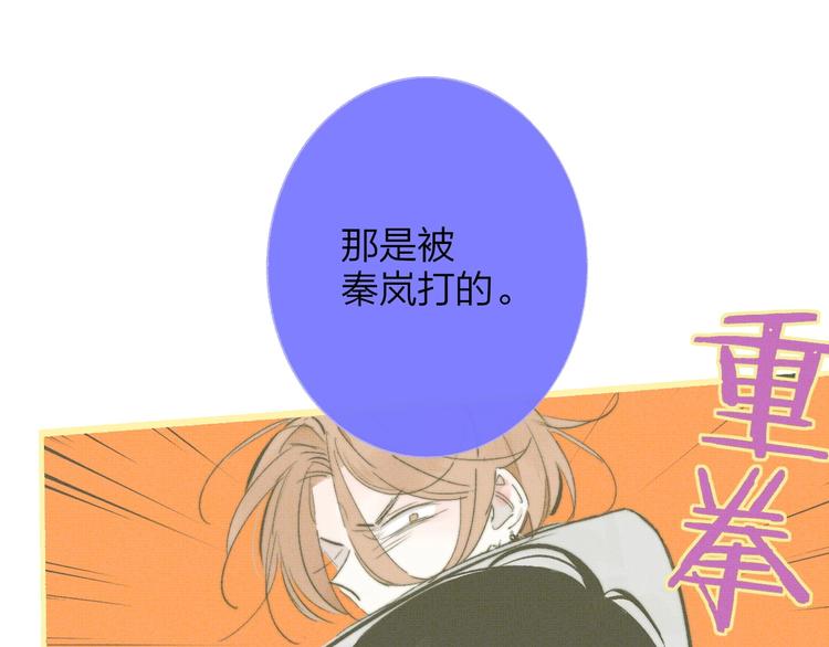 非友人关系韩漫全集-第55话  气愤的理由无删减无遮挡章节图片 