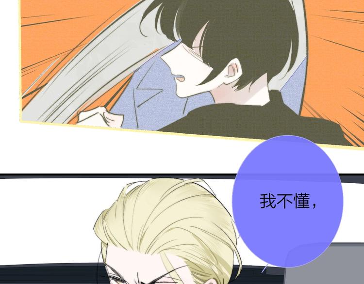非友人关系韩漫全集-第55话  气愤的理由无删减无遮挡章节图片 
