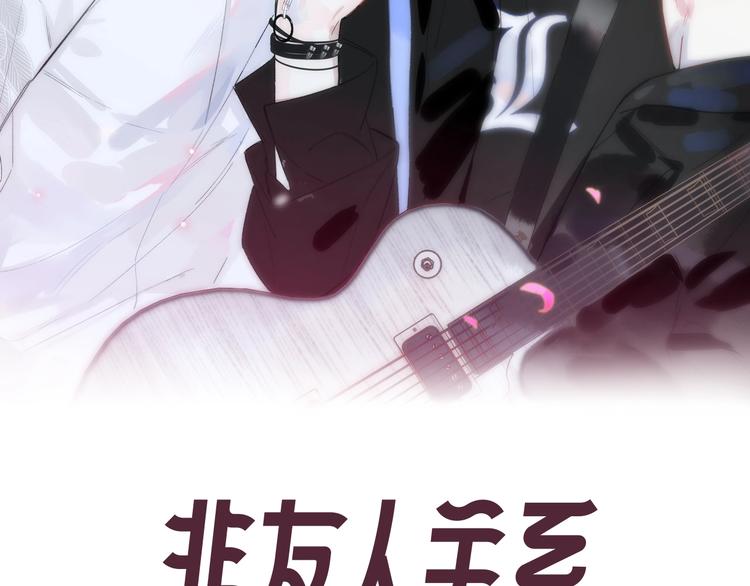 非友人关系韩漫全集-第55话  气愤的理由无删减无遮挡章节图片 
