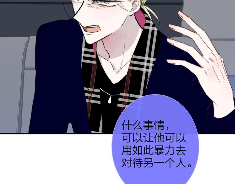 非友人关系韩漫全集-第55话  气愤的理由无删减无遮挡章节图片 