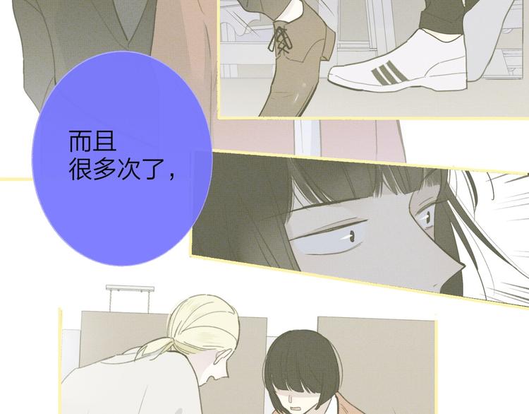 非友人关系韩漫全集-第55话  气愤的理由无删减无遮挡章节图片 