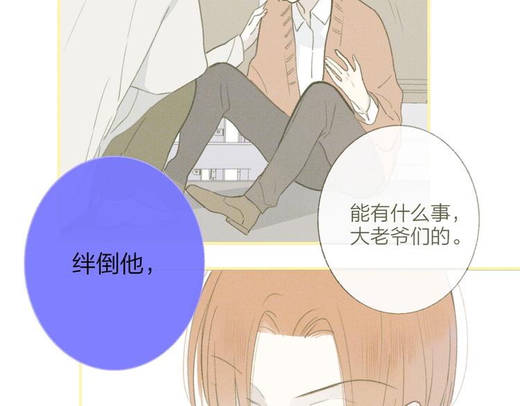 非友人关系韩漫全集-第55话  气愤的理由无删减无遮挡章节图片 