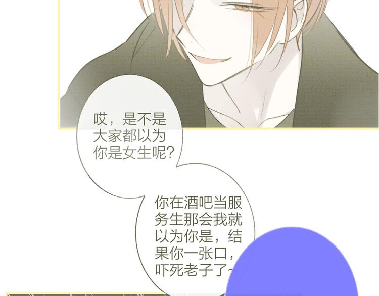 非友人关系韩漫全集-第55话  气愤的理由无删减无遮挡章节图片 