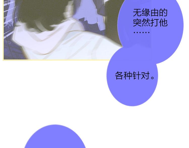 非友人关系韩漫全集-第55话  气愤的理由无删减无遮挡章节图片 