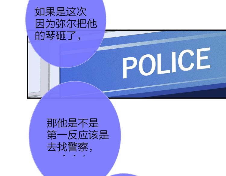 非友人关系韩漫全集-第55话  气愤的理由无删减无遮挡章节图片 