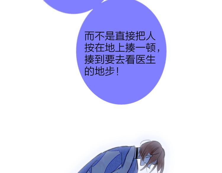 非友人关系韩漫全集-第55话  气愤的理由无删减无遮挡章节图片 