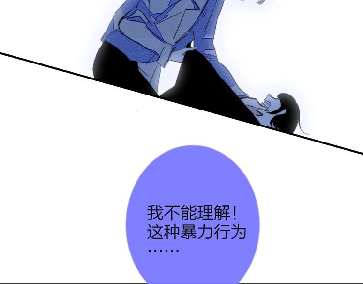 非友人关系韩漫全集-第55话  气愤的理由无删减无遮挡章节图片 
