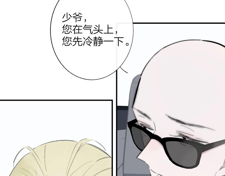 非友人关系韩漫全集-第55话  气愤的理由无删减无遮挡章节图片 