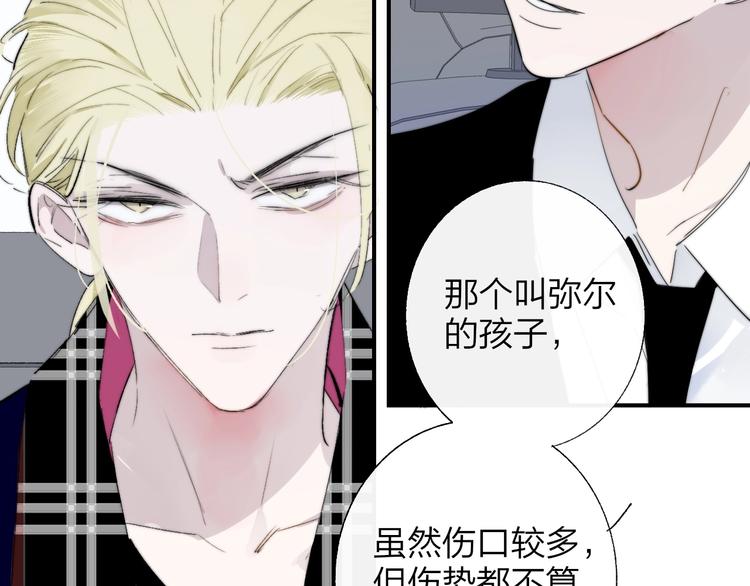 非友人关系韩漫全集-第55话  气愤的理由无删减无遮挡章节图片 