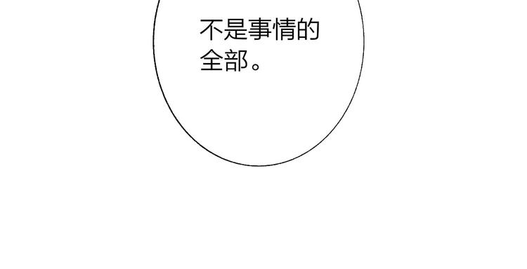 非友人关系韩漫全集-第55话  气愤的理由无删减无遮挡章节图片 
