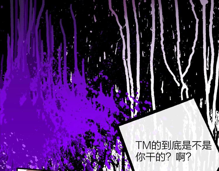 非友人关系韩漫全集-第55话  气愤的理由无删减无遮挡章节图片 