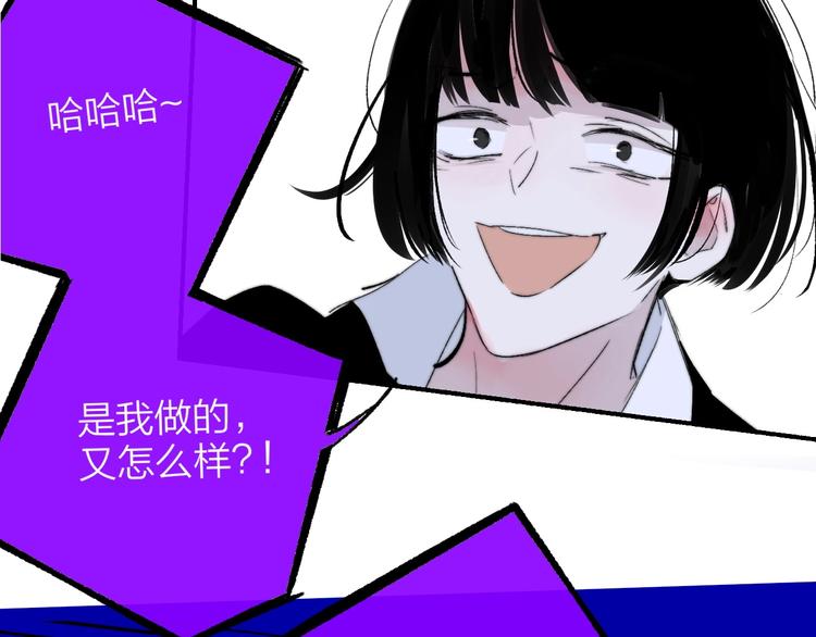 非友人关系韩漫全集-第55话  气愤的理由无删减无遮挡章节图片 