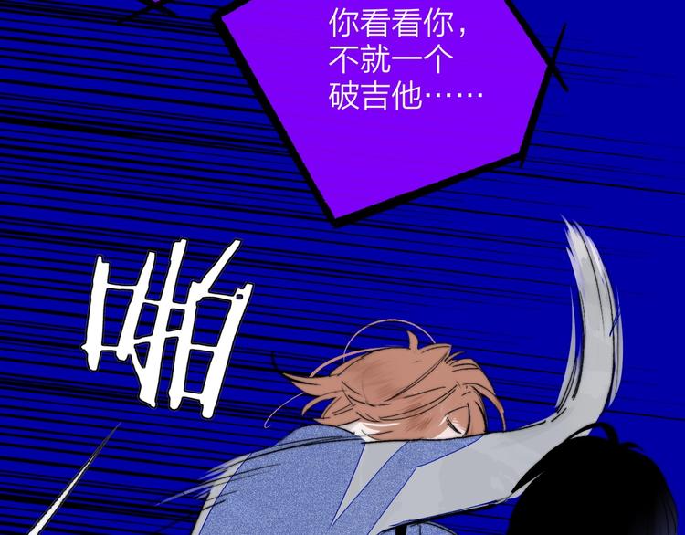 非友人关系韩漫全集-第55话  气愤的理由无删减无遮挡章节图片 