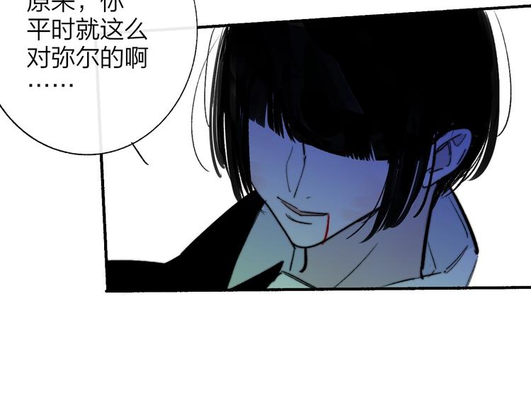 非友人关系韩漫全集-第55话  气愤的理由无删减无遮挡章节图片 