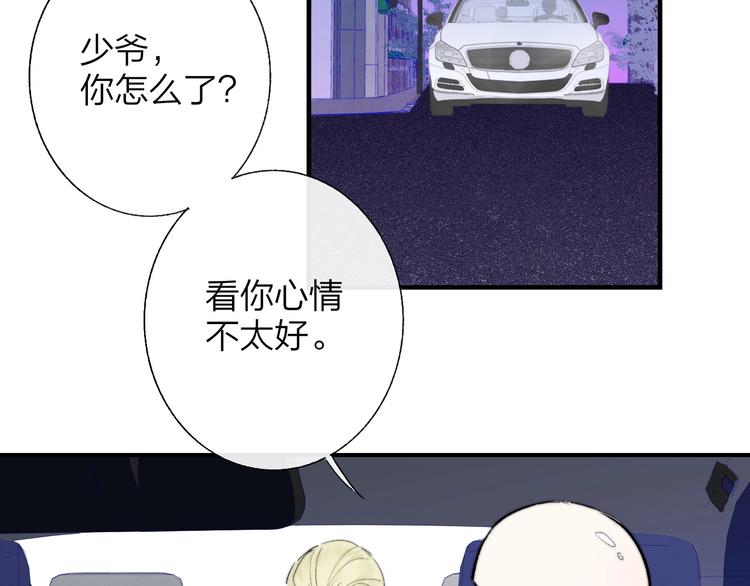 非友人关系韩漫全集-第55话  气愤的理由无删减无遮挡章节图片 