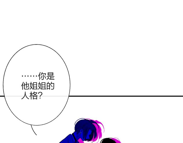 非友人关系韩漫全集-第55话  气愤的理由无删减无遮挡章节图片 