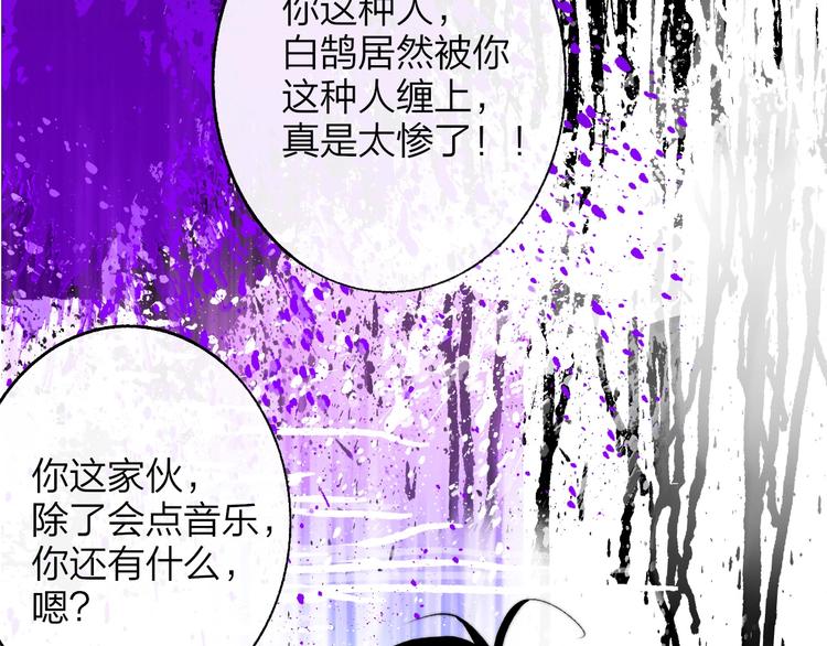 非友人关系韩漫全集-第55话  气愤的理由无删减无遮挡章节图片 