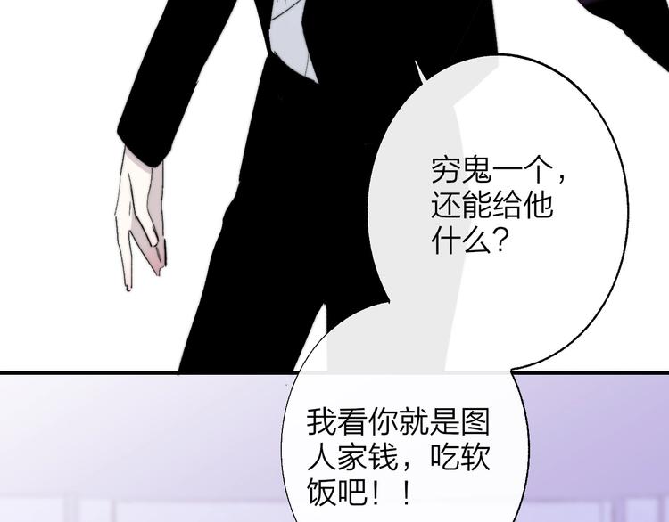 非友人关系韩漫全集-第55话  气愤的理由无删减无遮挡章节图片 