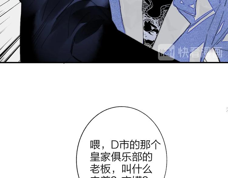 非友人关系韩漫全集-第55话  气愤的理由无删减无遮挡章节图片 