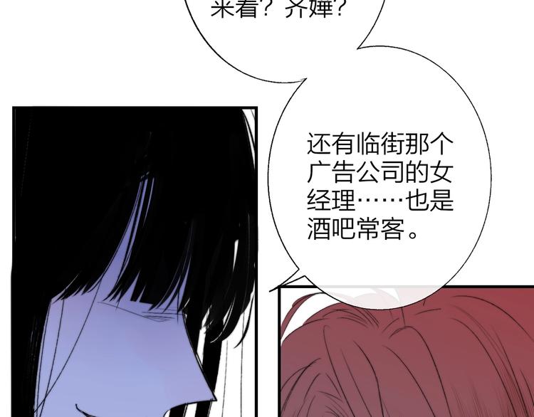 非友人关系韩漫全集-第55话  气愤的理由无删减无遮挡章节图片 