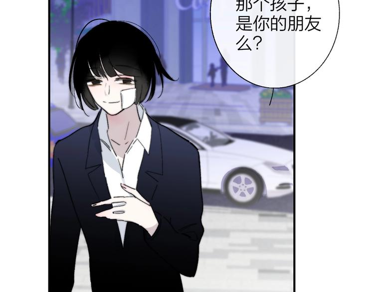 非友人关系韩漫全集-第55话  气愤的理由无删减无遮挡章节图片 