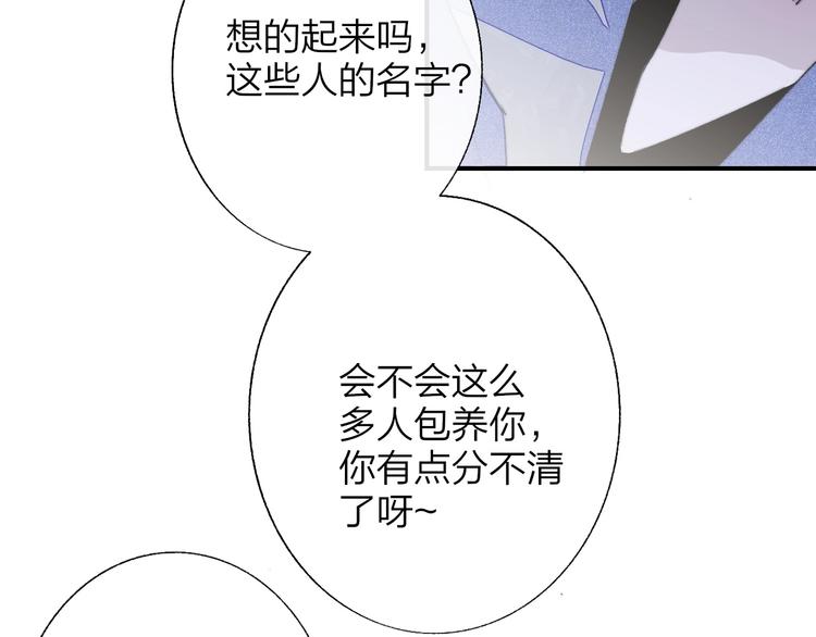 非友人关系韩漫全集-第55话  气愤的理由无删减无遮挡章节图片 