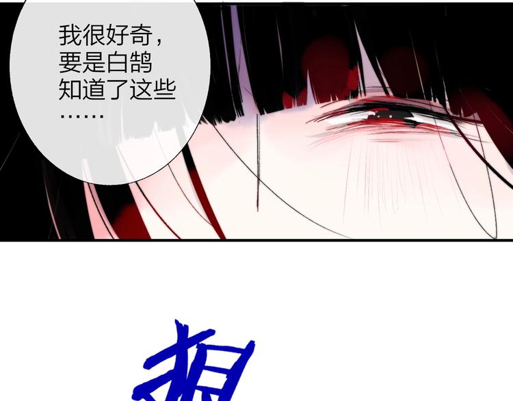 非友人关系韩漫全集-第55话  气愤的理由无删减无遮挡章节图片 