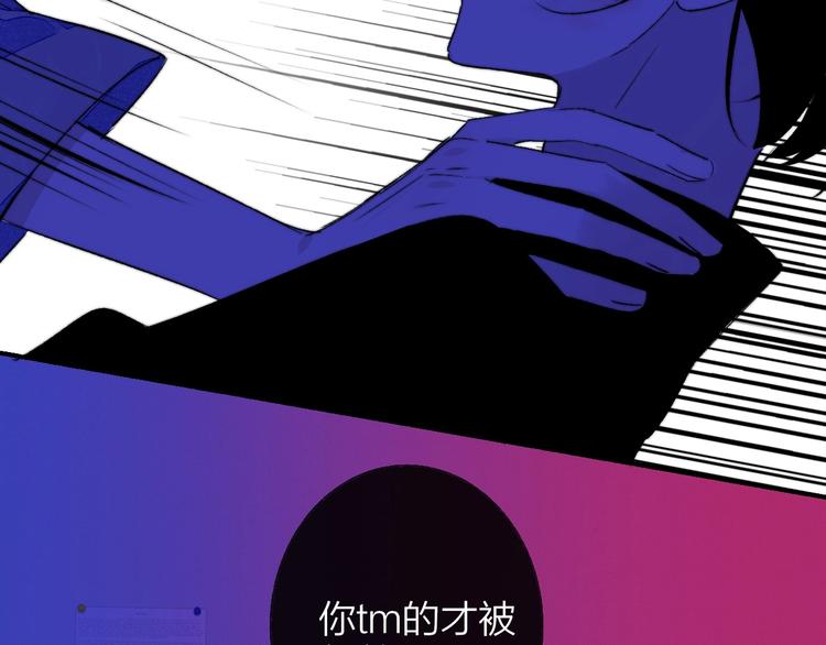 非友人关系韩漫全集-第55话  气愤的理由无删减无遮挡章节图片 