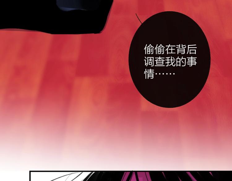非友人关系韩漫全集-第55话  气愤的理由无删减无遮挡章节图片 