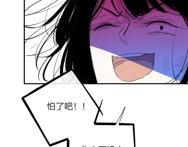 非友人关系韩漫全集-第55话  气愤的理由无删减无遮挡章节图片 