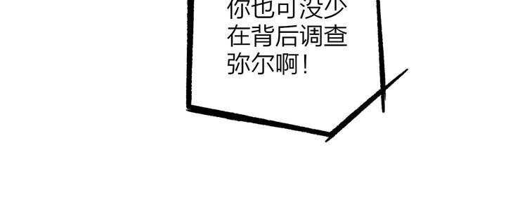 非友人关系韩漫全集-第55话  气愤的理由无删减无遮挡章节图片 