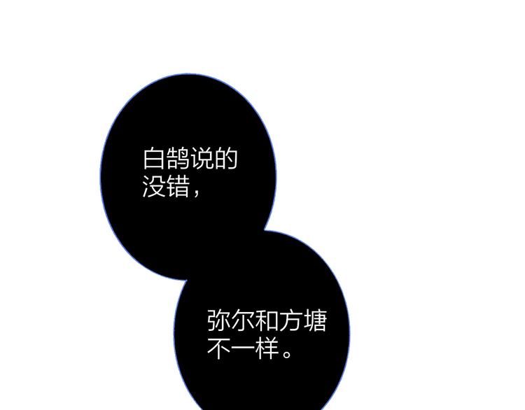 非友人关系韩漫全集-第55话  气愤的理由无删减无遮挡章节图片 