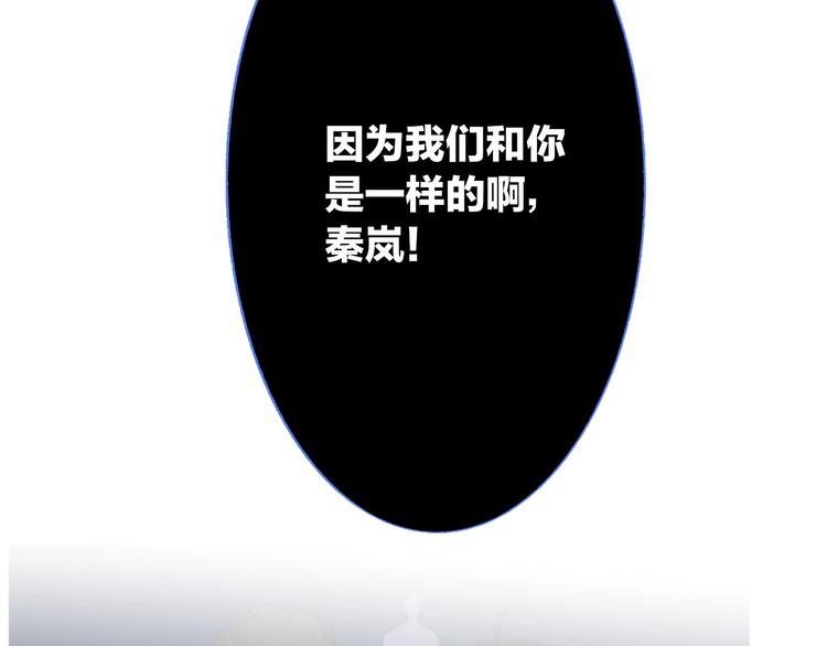非友人关系韩漫全集-第55话  气愤的理由无删减无遮挡章节图片 