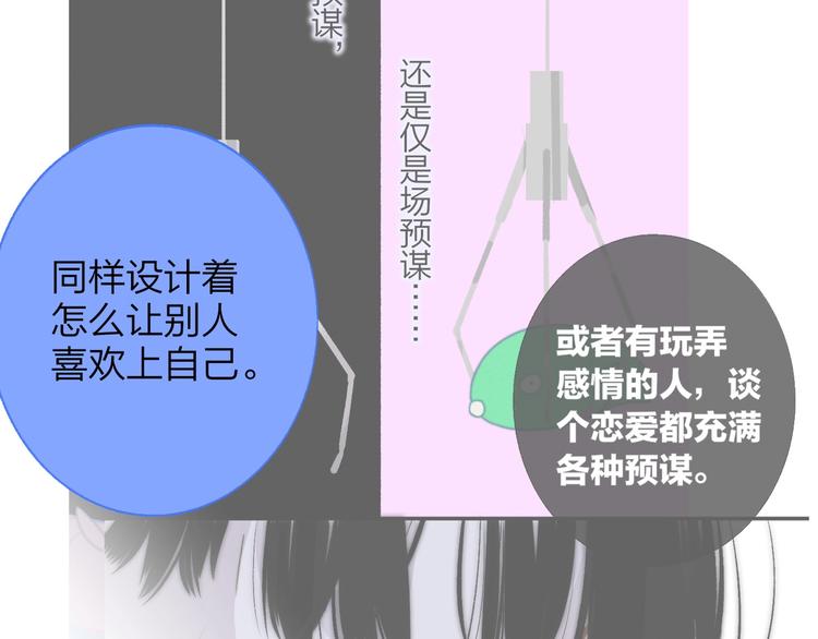 非友人关系韩漫全集-第55话  气愤的理由无删减无遮挡章节图片 