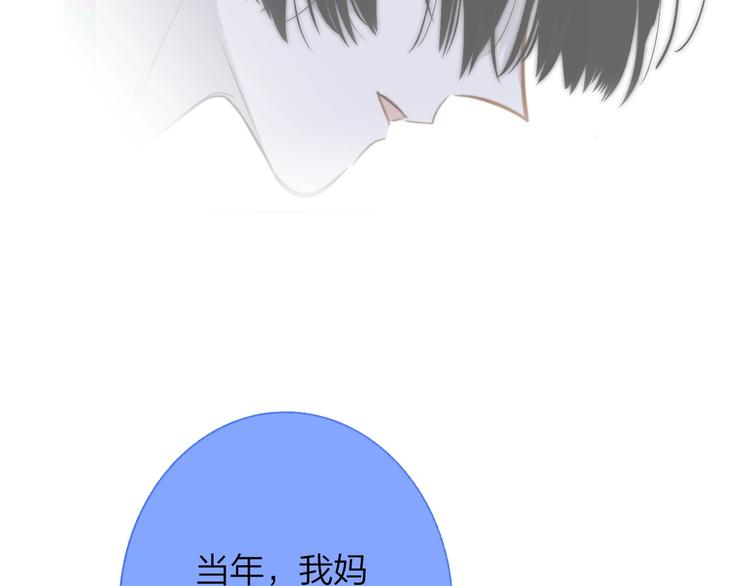 非友人关系韩漫全集-第55话  气愤的理由无删减无遮挡章节图片 