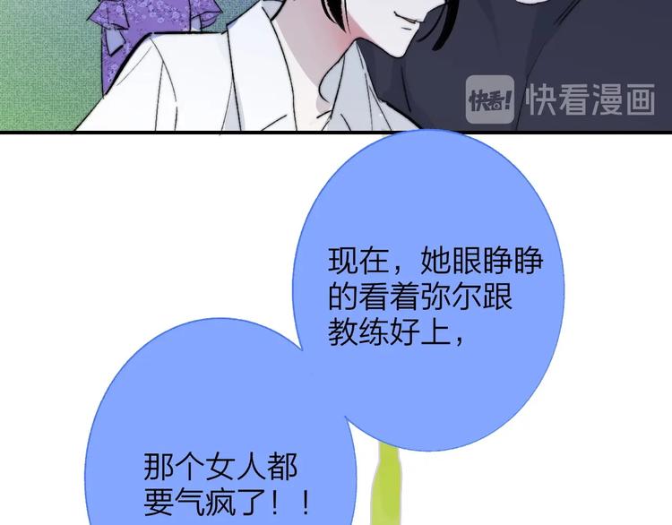 非友人关系韩漫全集-第55话  气愤的理由无删减无遮挡章节图片 