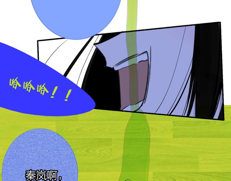 非友人关系韩漫全集-第55话  气愤的理由无删减无遮挡章节图片 