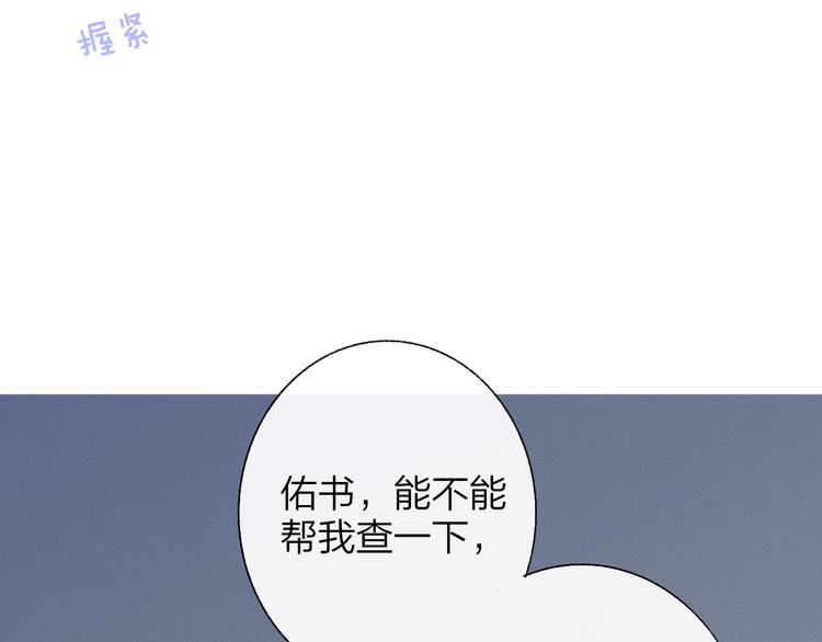 非友人关系韩漫全集-第55话  气愤的理由无删减无遮挡章节图片 