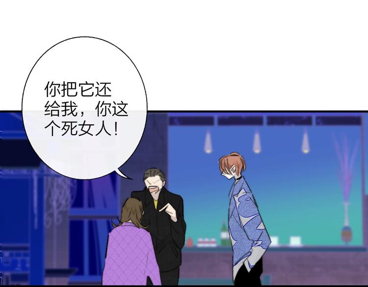 非友人关系韩漫全集-第55话  气愤的理由无删减无遮挡章节图片 