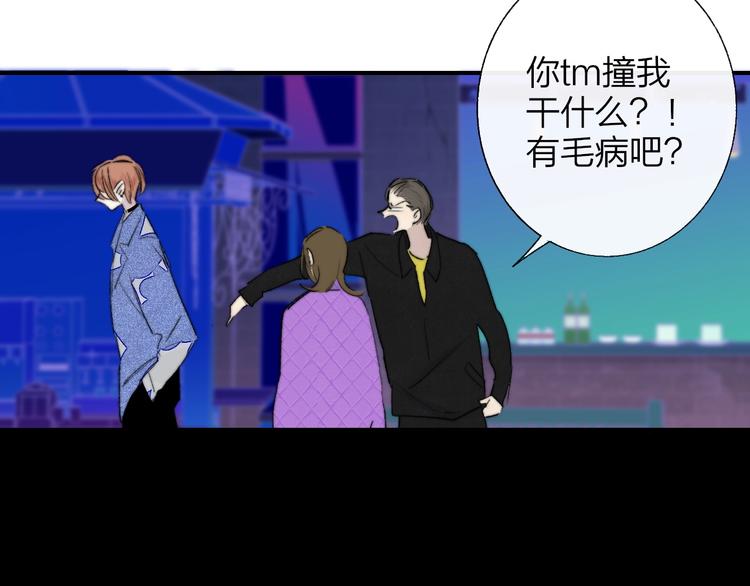 非友人关系韩漫全集-第55话  气愤的理由无删减无遮挡章节图片 