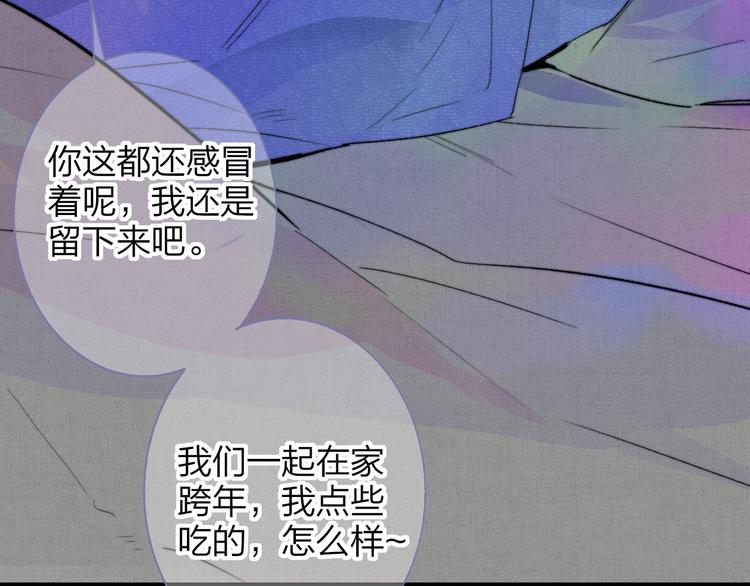 非友人关系韩漫全集-第56话  焦躁的白鹄无删减无遮挡章节图片 