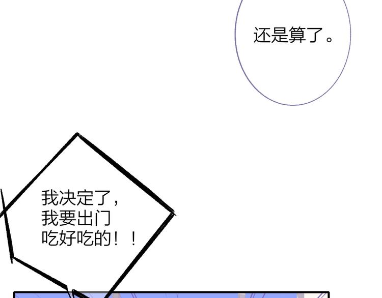 非友人关系韩漫全集-第56话  焦躁的白鹄无删减无遮挡章节图片 