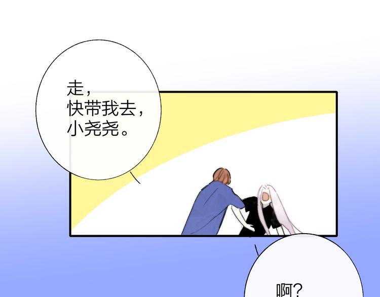 非友人关系韩漫全集-第56话  焦躁的白鹄无删减无遮挡章节图片 