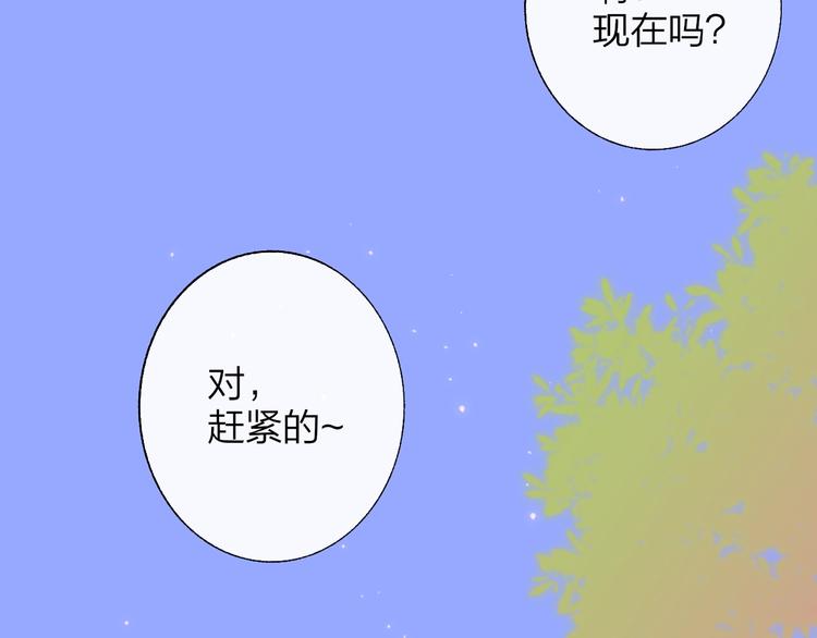 非友人关系韩漫全集-第56话  焦躁的白鹄无删减无遮挡章节图片 
