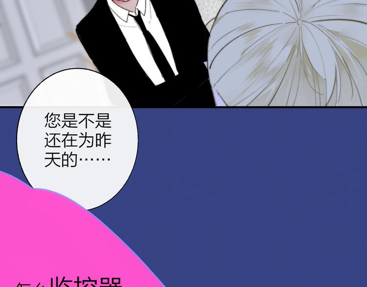 非友人关系韩漫全集-第56话  焦躁的白鹄无删减无遮挡章节图片 
