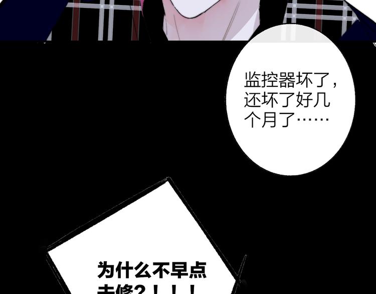 非友人关系韩漫全集-第56话  焦躁的白鹄无删减无遮挡章节图片 