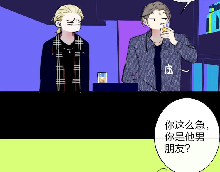 非友人关系韩漫全集-第56话  焦躁的白鹄无删减无遮挡章节图片 