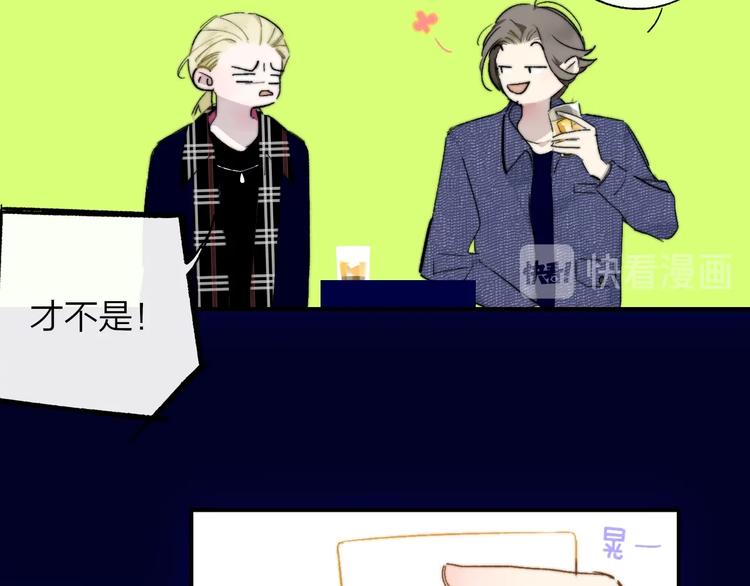 非友人关系韩漫全集-第56话  焦躁的白鹄无删减无遮挡章节图片 